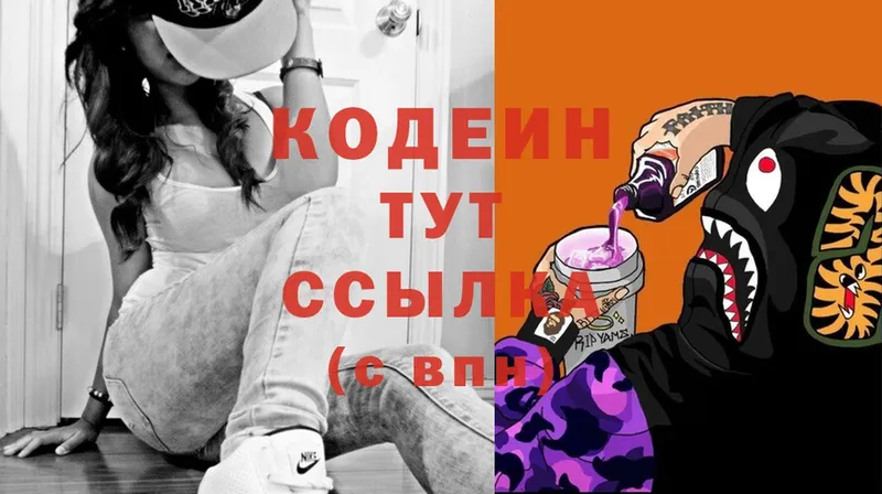 ссылка на мегу онион  Пучеж  Кодеиновый сироп Lean Purple Drank  закладки 